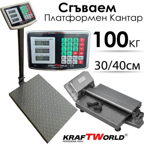 Сгъваем електронен кантар KraftWorld – до 100 кг, платформа 30x40 см