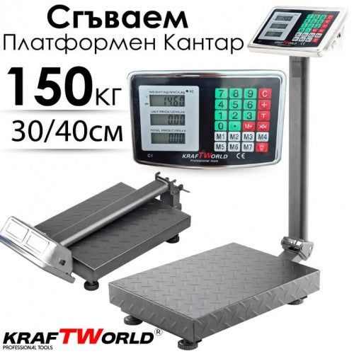 Прецизен сгъваем кантар KraftWorld – до 150 кг, платформа 30x40 см