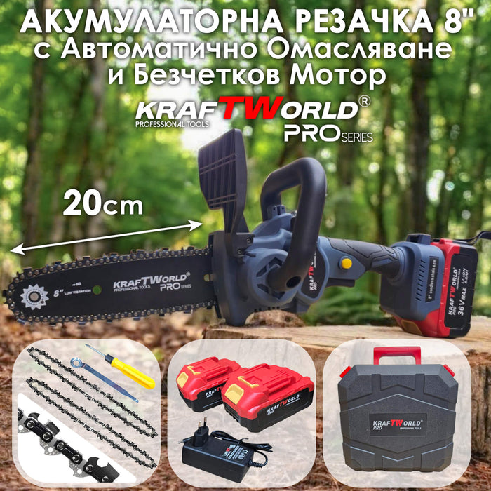 Акумулаторна Резачка KraftWorld 8″ с Автоматично Омасляване и Безчетков Мотор