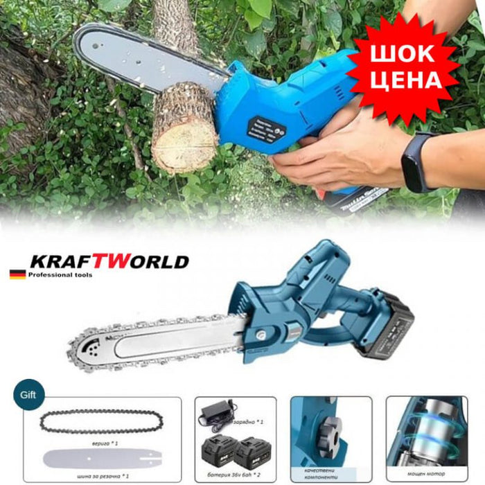Акумулаторен трион за клони KRAFT WORLD с 2 Батерии 38v 10Ah