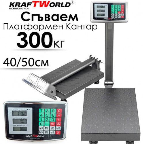 Електронен платформен кантар KraftWorld – до 300 кг, платформа 40x50 см