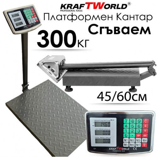 Електронен сгъваем кантар KraftWorld – до 300 кг, платформена везна 45x60 см