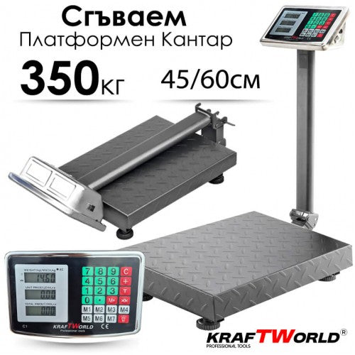Професионален електронен кантар KraftWorld – до 350 кг, платформа 45x60 см
