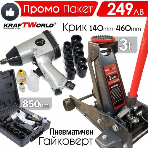 Професионален Комплект: Крик тип Крокодил 3T и Пневматичен Гайковерт 850 Nm