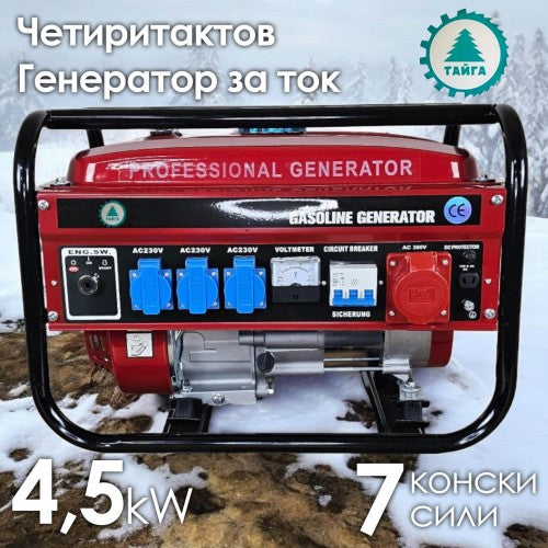 Четиритактов генератор Тайга 4.5 kW - Надеждно захранване за дома и вилата