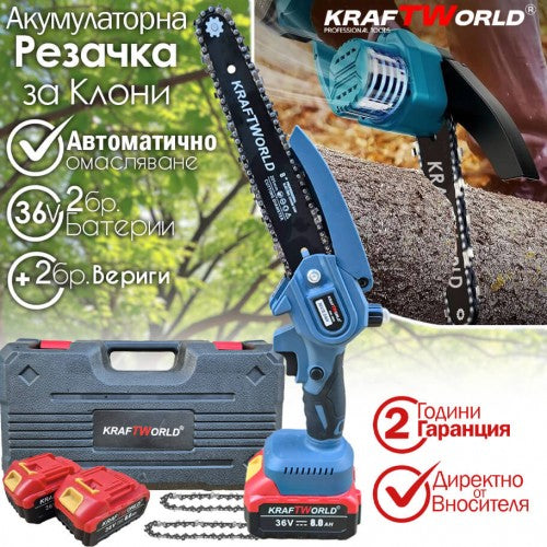 Компактна Акумулаторна Резачка за Клони KraftWorld 36V – Мощност и Прецизност в Един Инструмент
