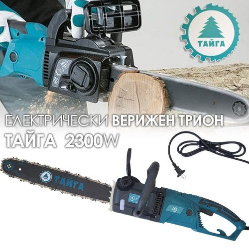 Електрически Верижен Трион Тайга 2300W с 40 см шина и скорост 13,3 м/сек