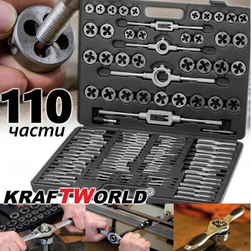 Метчици и плашки KraftWorld 110 части за нарязване на резби