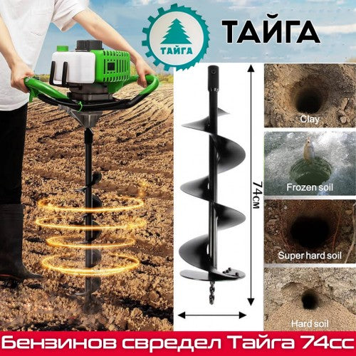 Мощен Бензинов Свредел Тайга 74cc – Идеалният избор за градински и строителни дейности