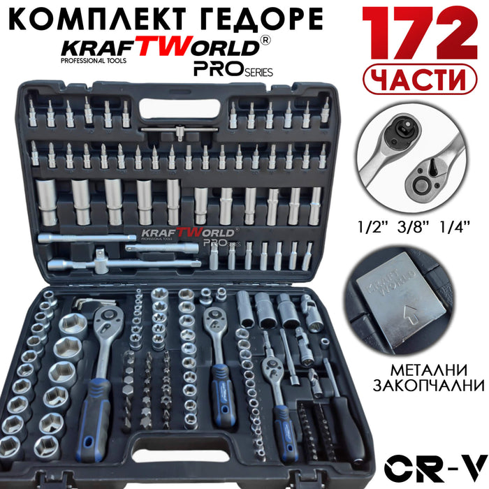 Професионално гедоре 172 части KraftWorld PRO Series – CR-V, 3 размера 1/2″, 3/8″, 1/4″,