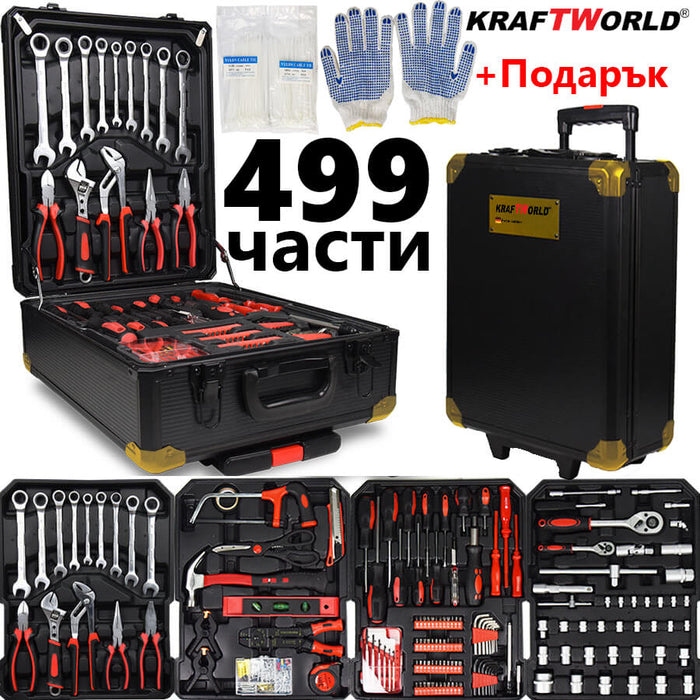 Куфар с инструменти 499 части KraftWorld - тресчотка, ключове, отвертки