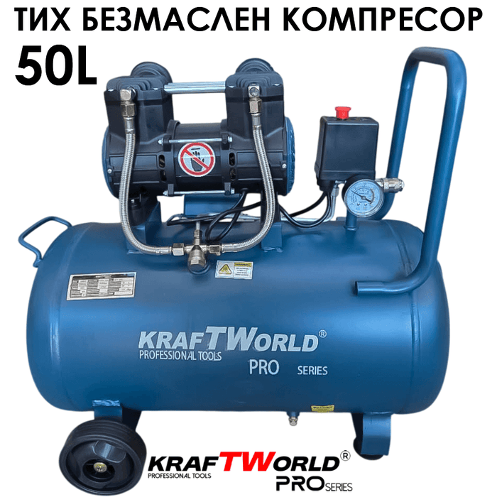 Тих Безмаслен компресор за въздух Kraftworld Pro 50L | 1100W | 0.8MPa