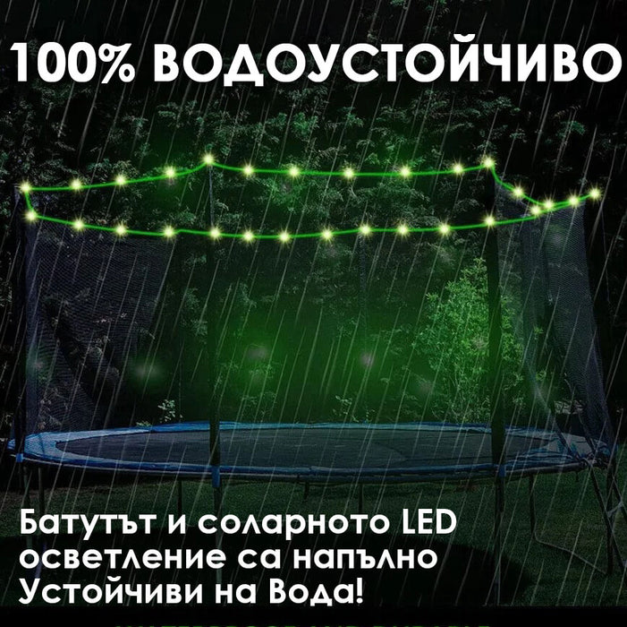 Детски батут с мрежа 244см с ПДОАРЪΚ LED Лампички – Подсилена конструкция и UV защита