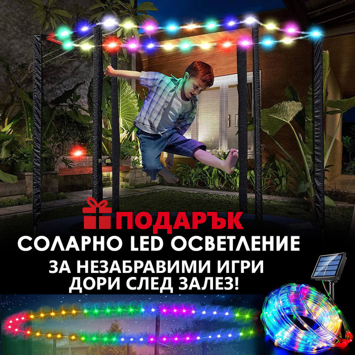 Детски батут с мрежа 244см с ПДОАРЪΚ LED Лампички – Подсилена конструкция и UV защита