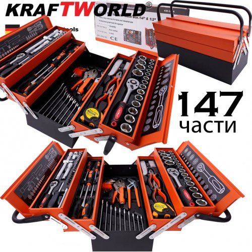 Комплект Немски Инструменти KraftWorld 147 части в метален куфар