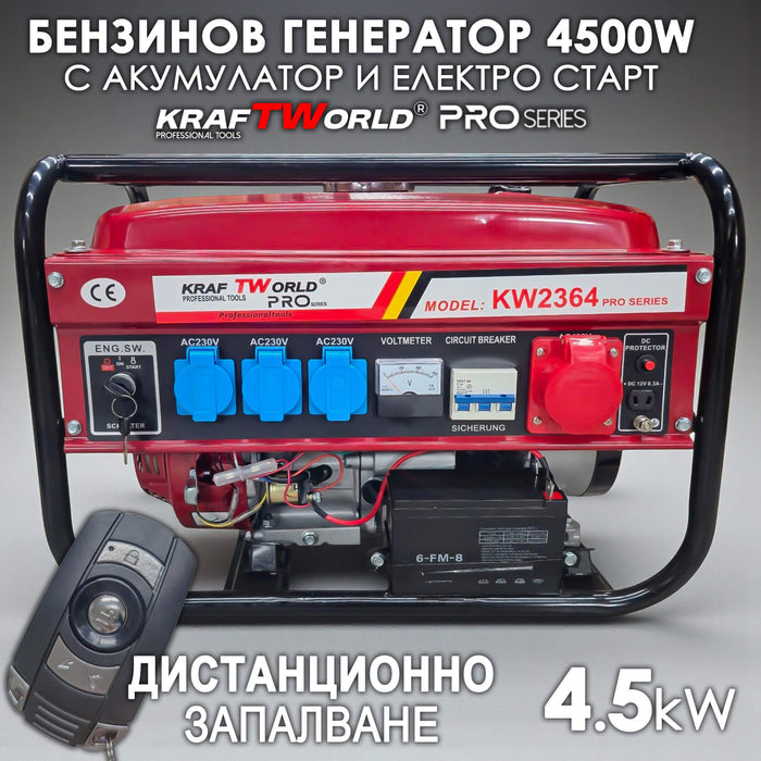 Четиритактов Бензинов генератор 4.5 kW с дистанционно запалване KraftWorld PRO Агрегат за ток с електрически старт и