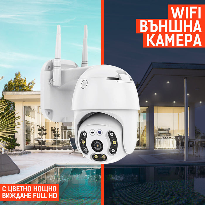 Водоустойчива Камера за Външен Монтаж с 2 антени Смарт Full HD 1080p WiFi Камера За Наблюдение, Нощно Виждане и Двупосочна Аудио Връзка