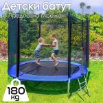 Детски Батут SkyHigh 2.44 см - Image 3